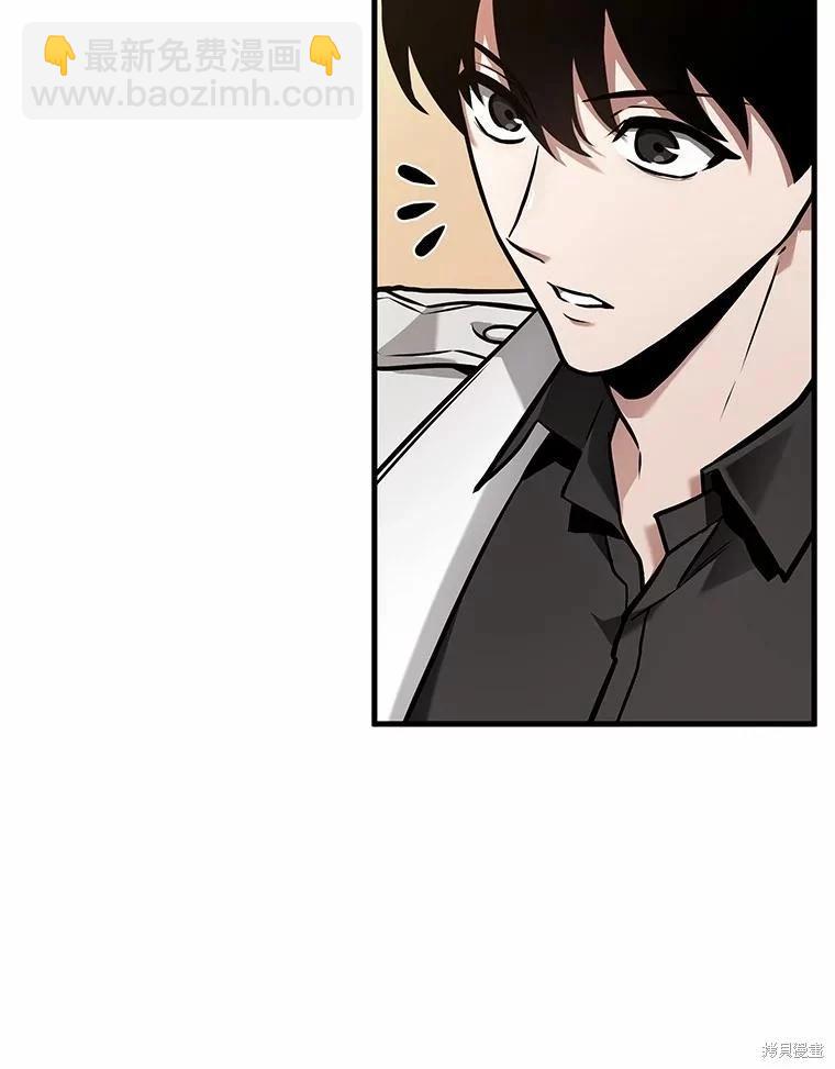 全知讀者視角 - 第238話(1/3) - 8