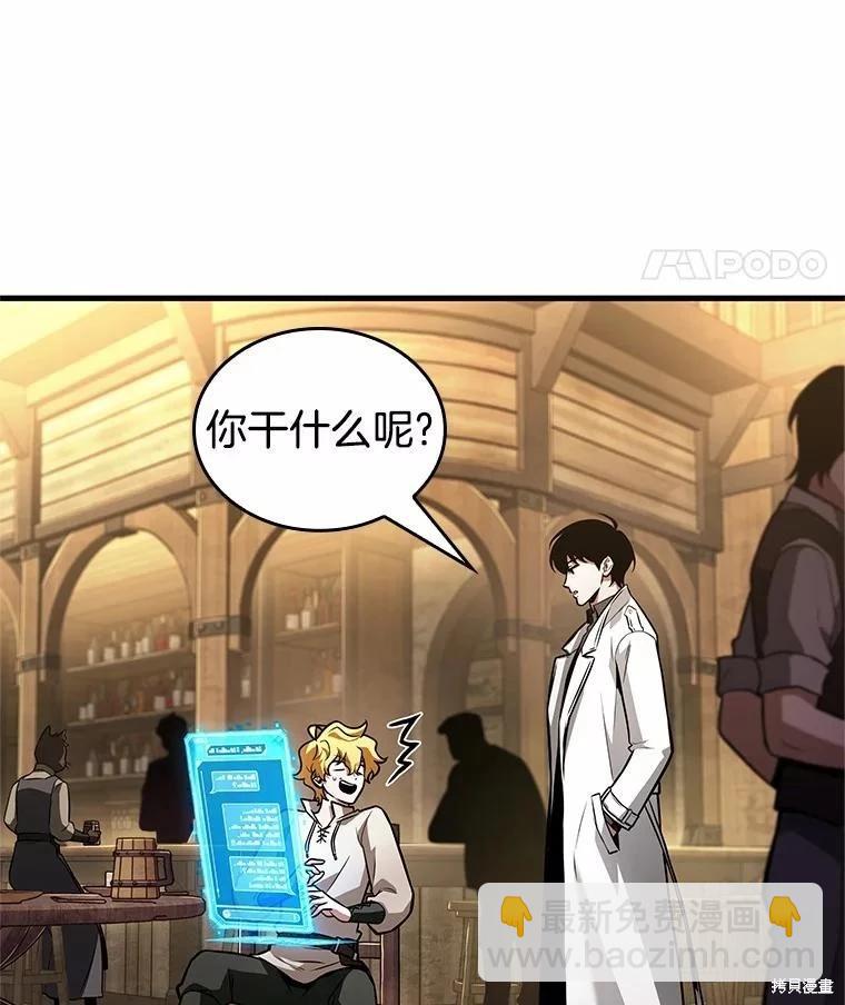 全知讀者視角 - 第238話(1/3) - 1