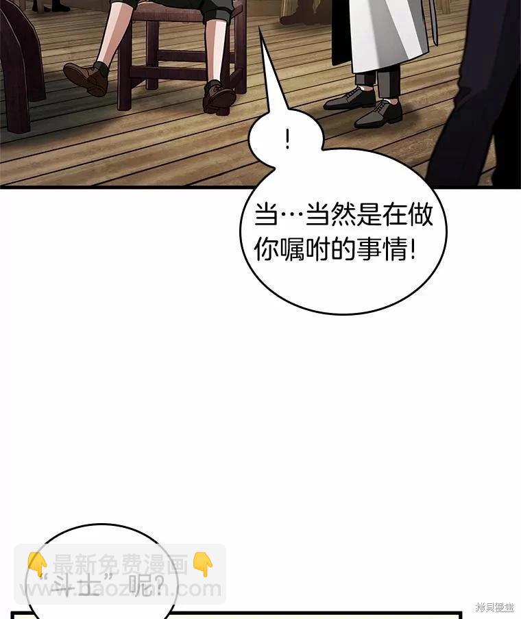 全知讀者視角 - 第238話(1/3) - 2