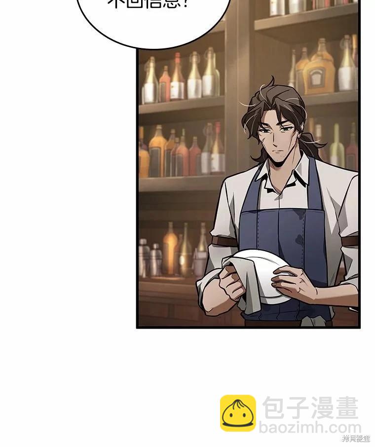 全知讀者視角 - 第238話(1/3) - 5