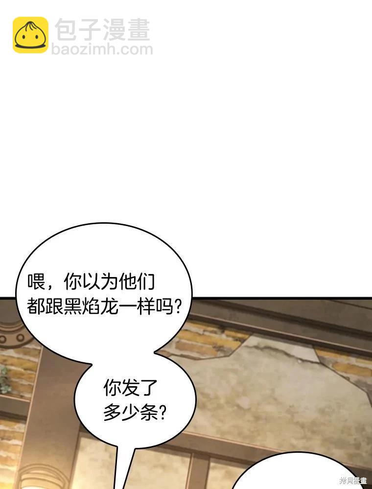 全知讀者視角 - 第238話(1/3) - 1