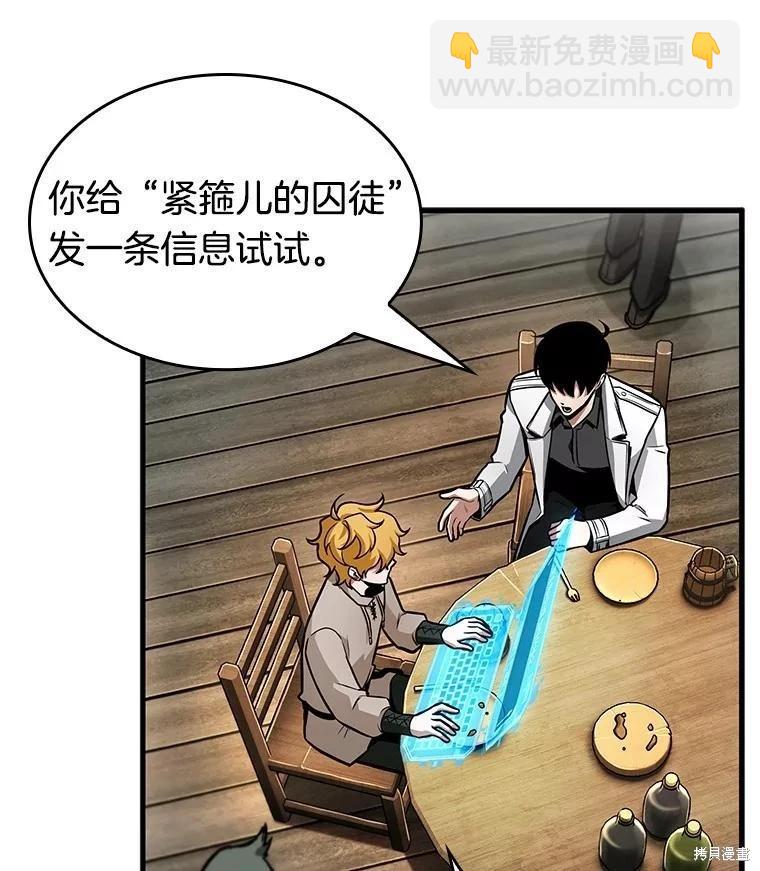全知讀者視角 - 第238話(1/3) - 4