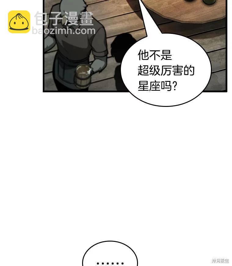 全知讀者視角 - 第238話(1/3) - 5