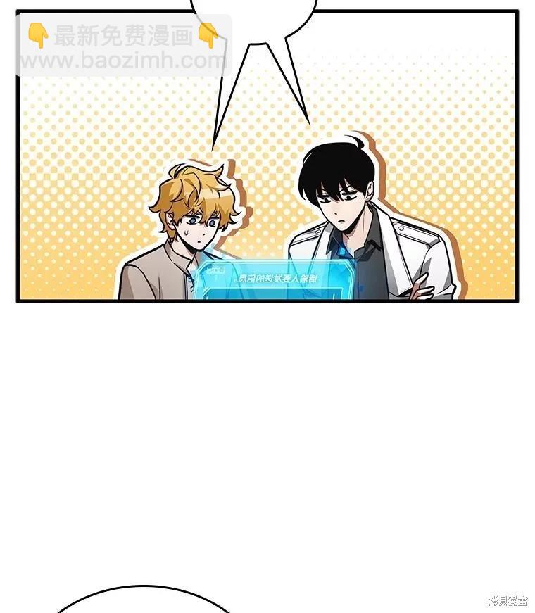 全知讀者視角 - 第238話(1/3) - 6