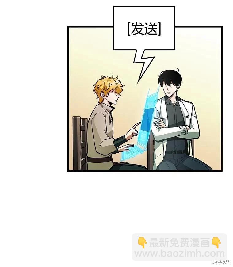 全知讀者視角 - 第238話(1/3) - 1