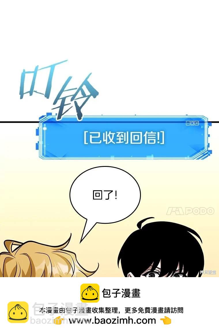 全知讀者視角 - 第238話(1/3) - 2