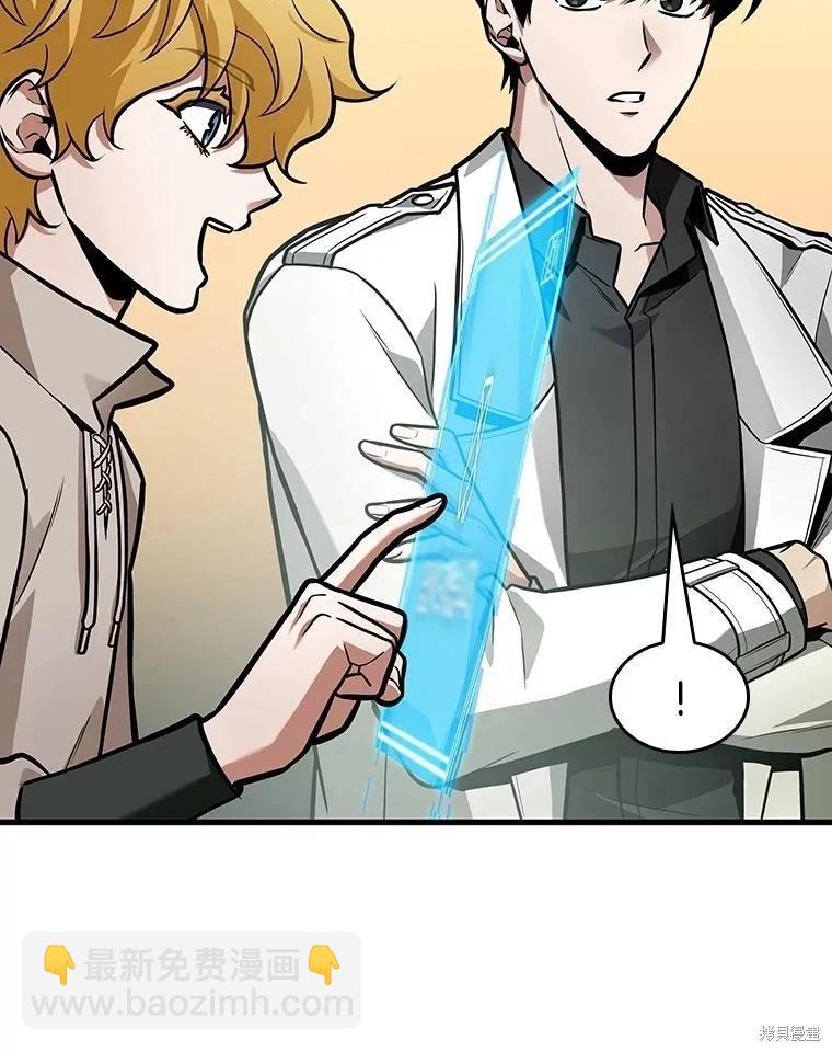 全知讀者視角 - 第238話(2/3) - 5