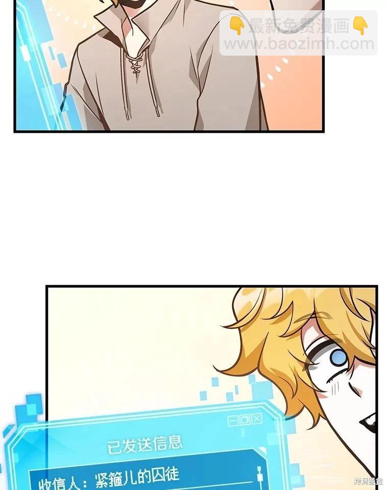 全知讀者視角 - 第238話(2/3) - 7