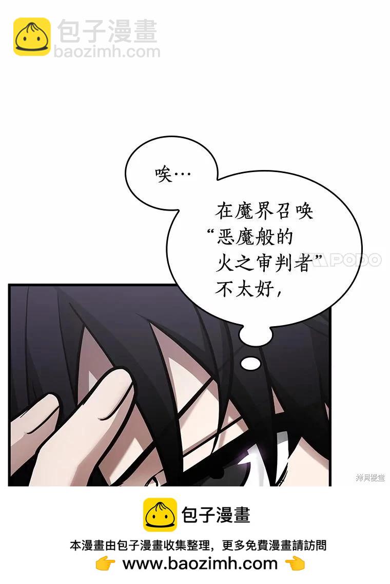 全知讀者視角 - 第238話(2/3) - 3