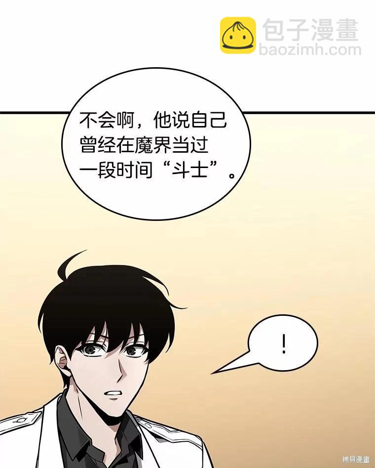 第238话4