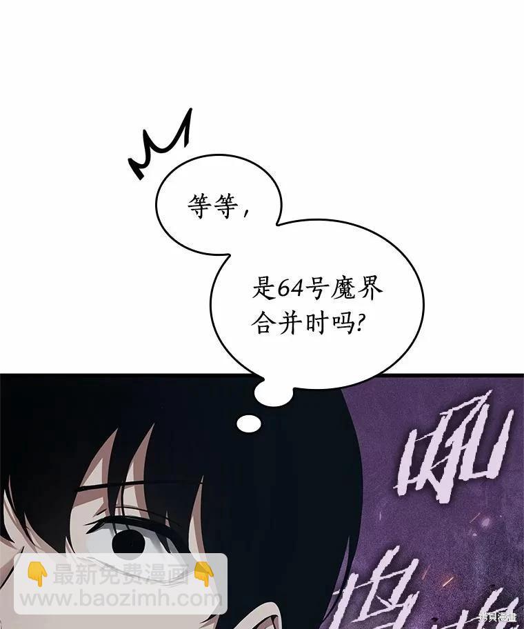 全知讀者視角 - 第238話(2/3) - 3