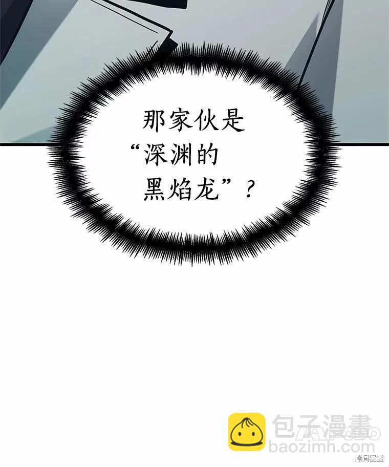 全知讀者視角 - 第238話(2/3) - 5