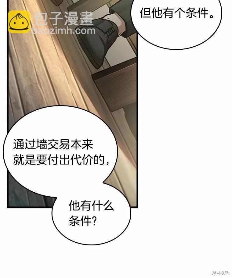 全知讀者視角 - 第238話(2/3) - 7