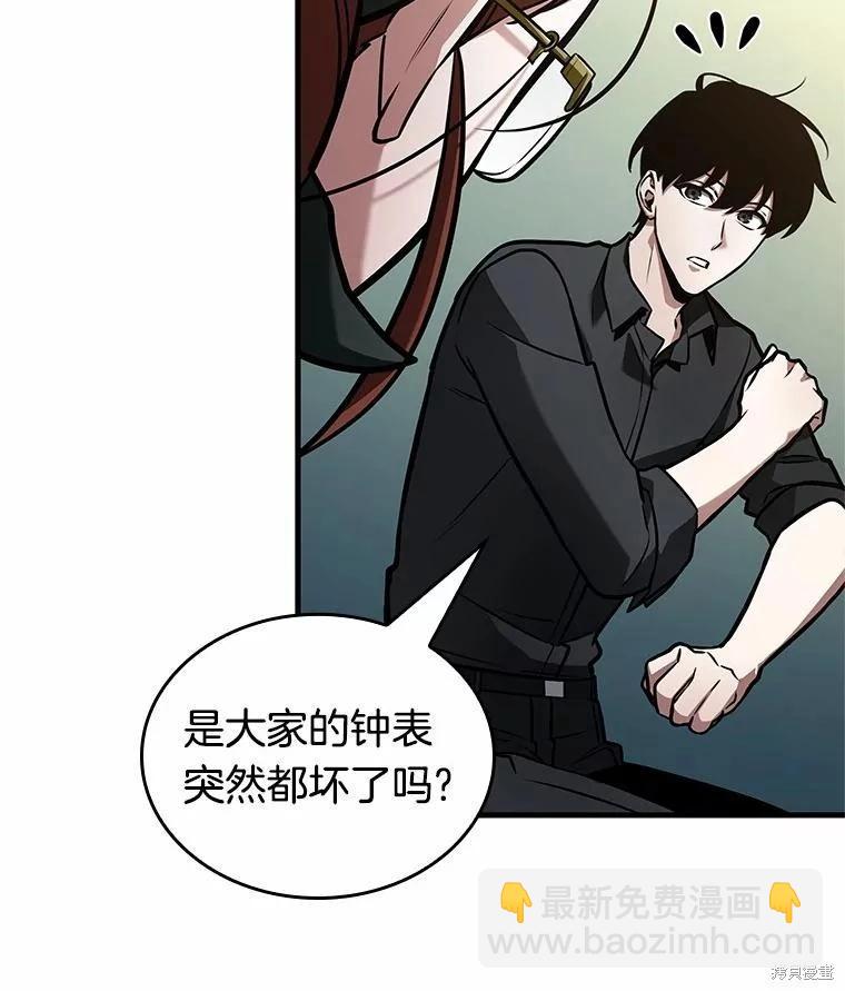全知讀者視角 - 第238話(1/3) - 7