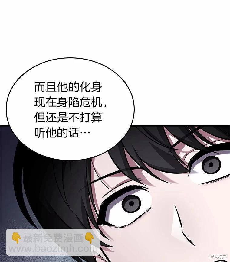 全知讀者視角 - 第238話(2/3) - 3