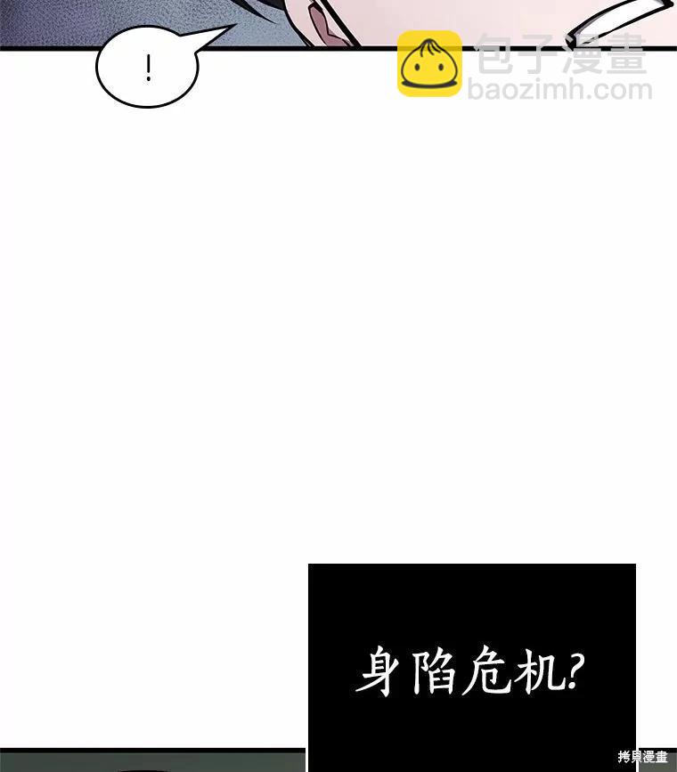 全知讀者視角 - 第238話(2/3) - 4