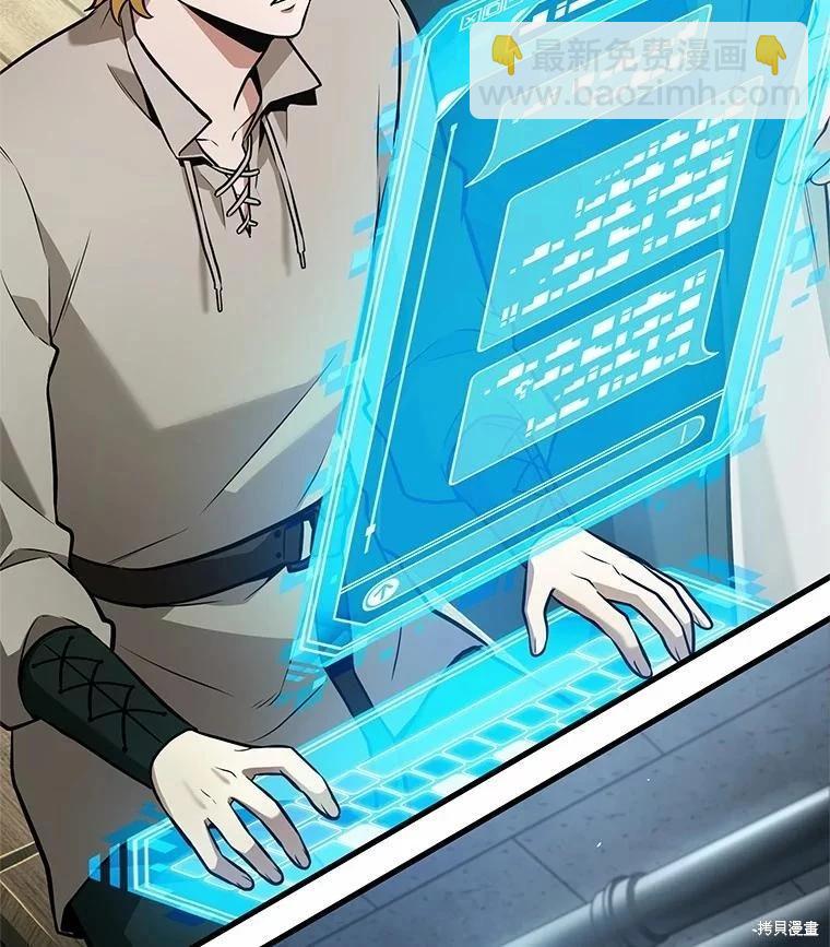 全知讀者視角 - 第238話(2/3) - 6