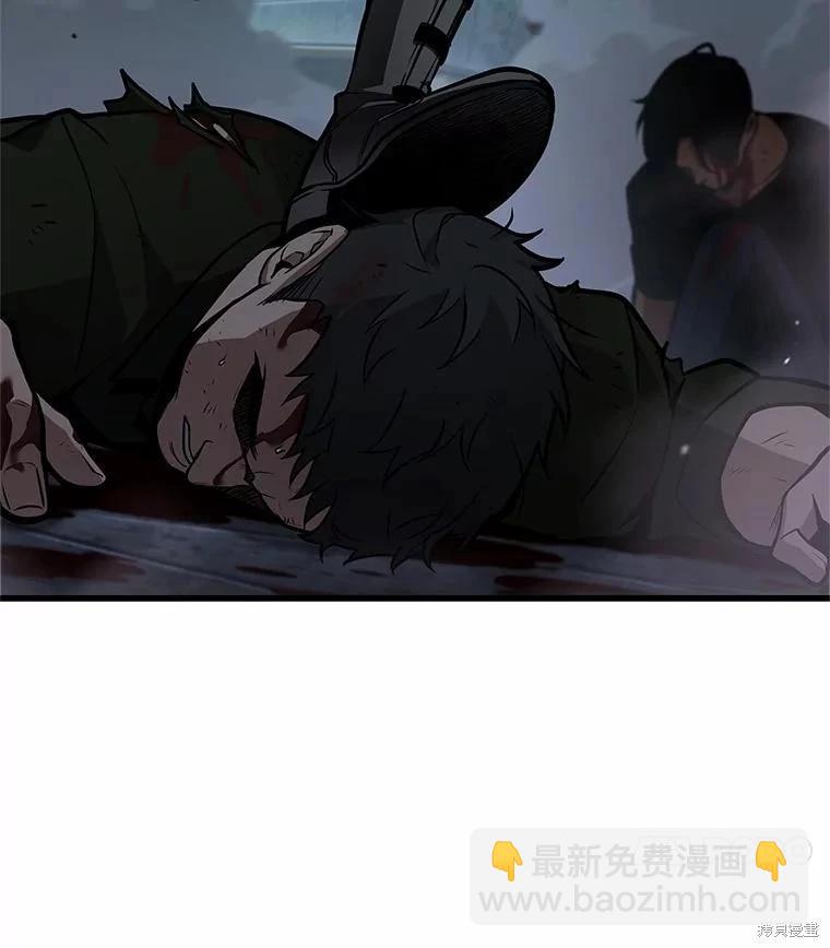 全知讀者視角 - 第238話(2/3) - 8