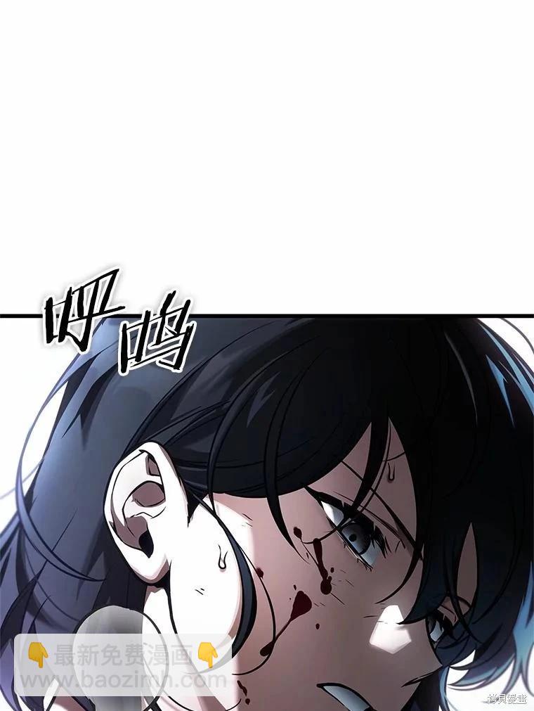 全知讀者視角 - 第238話(2/3) - 1