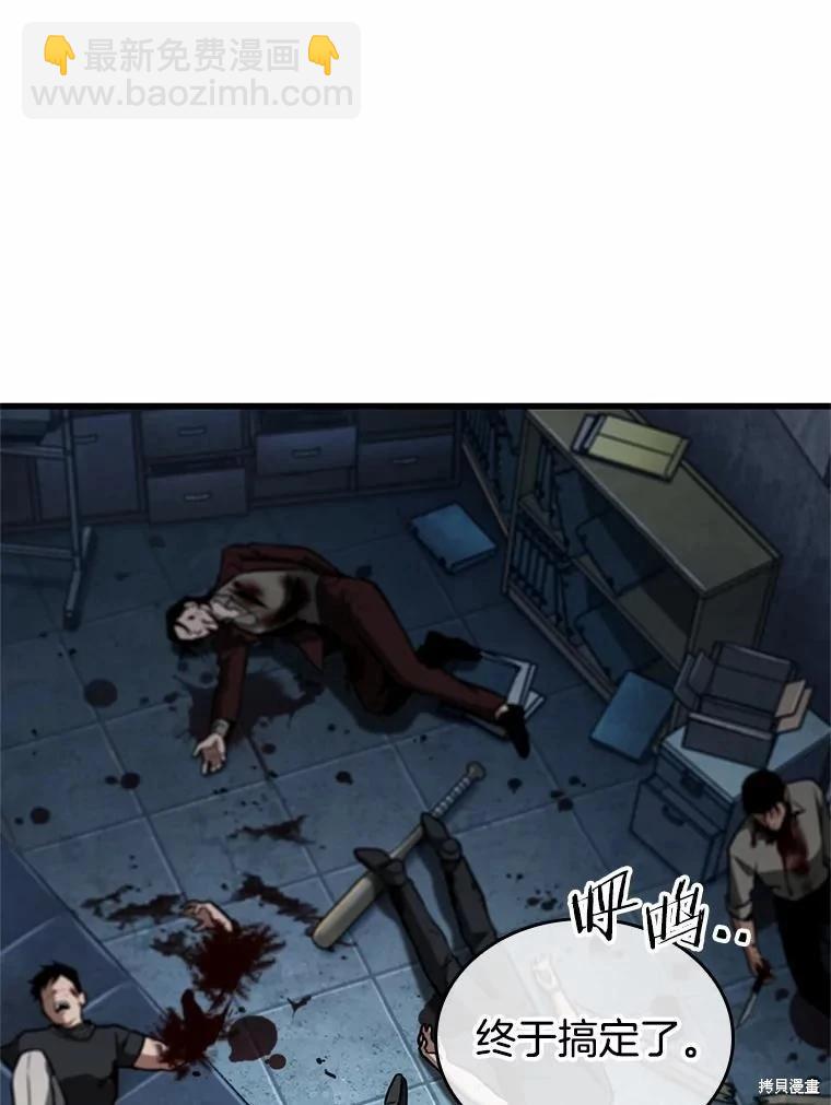 全知讀者視角 - 第238話(2/3) - 3