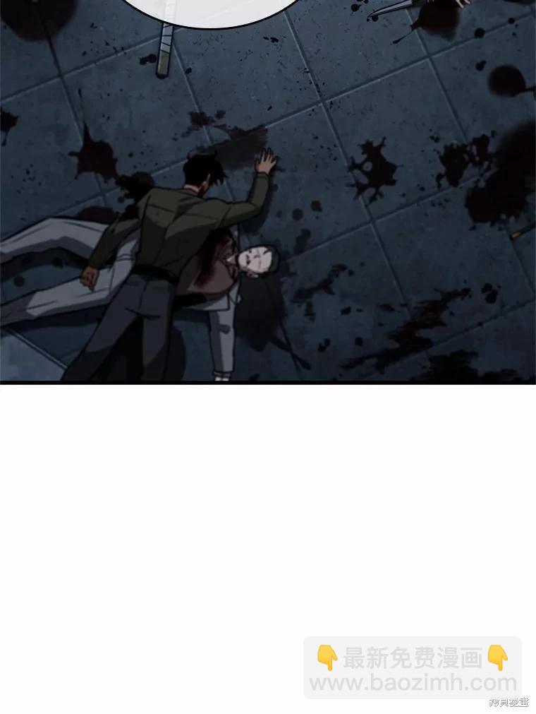 全知讀者視角 - 第238話(2/3) - 5