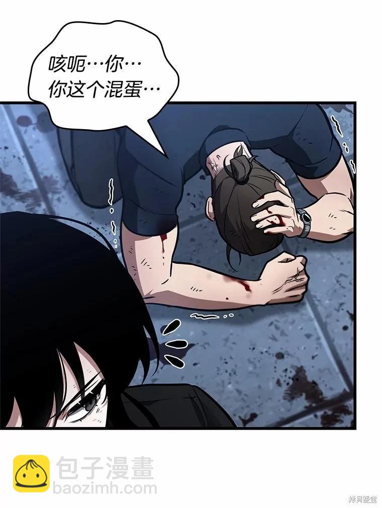 全知讀者視角 - 第238話(2/3) - 6