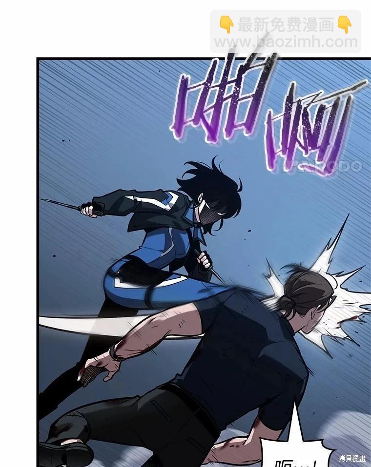 全知讀者視角 - 第238話(2/3) - 7