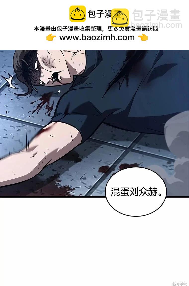 全知讀者視角 - 第238話(2/3) - 1