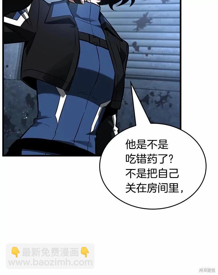 全知讀者視角 - 第238話(2/3) - 3