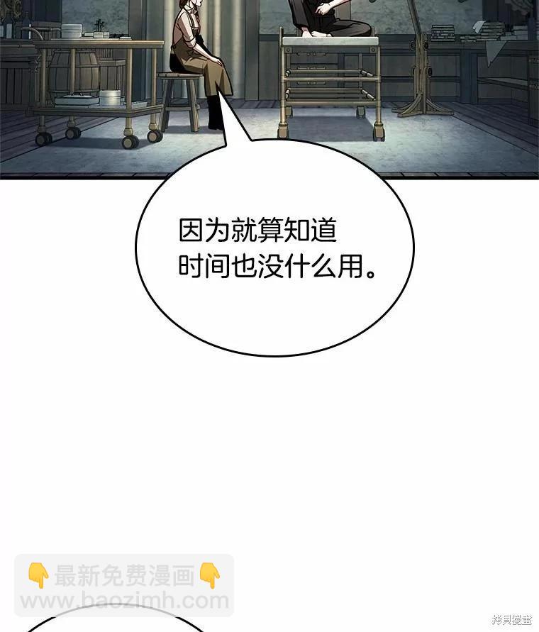 全知讀者視角 - 第238話(1/3) - 1