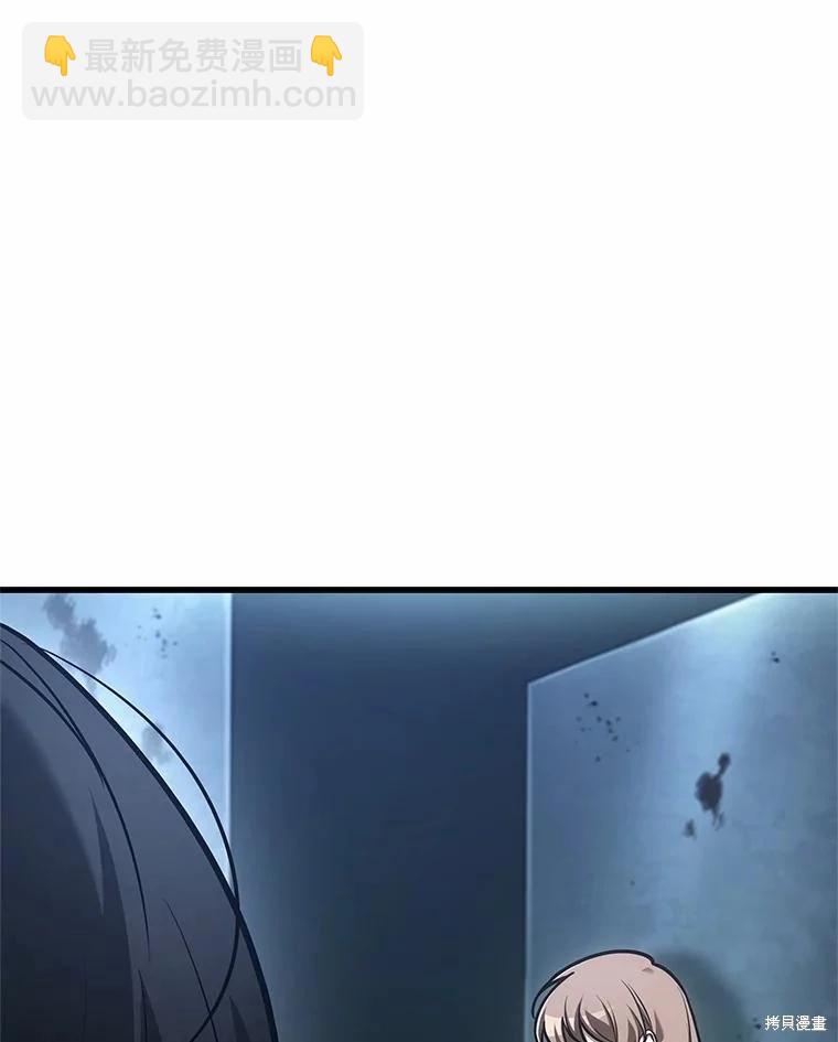 全知讀者視角 - 第238話(2/3) - 7