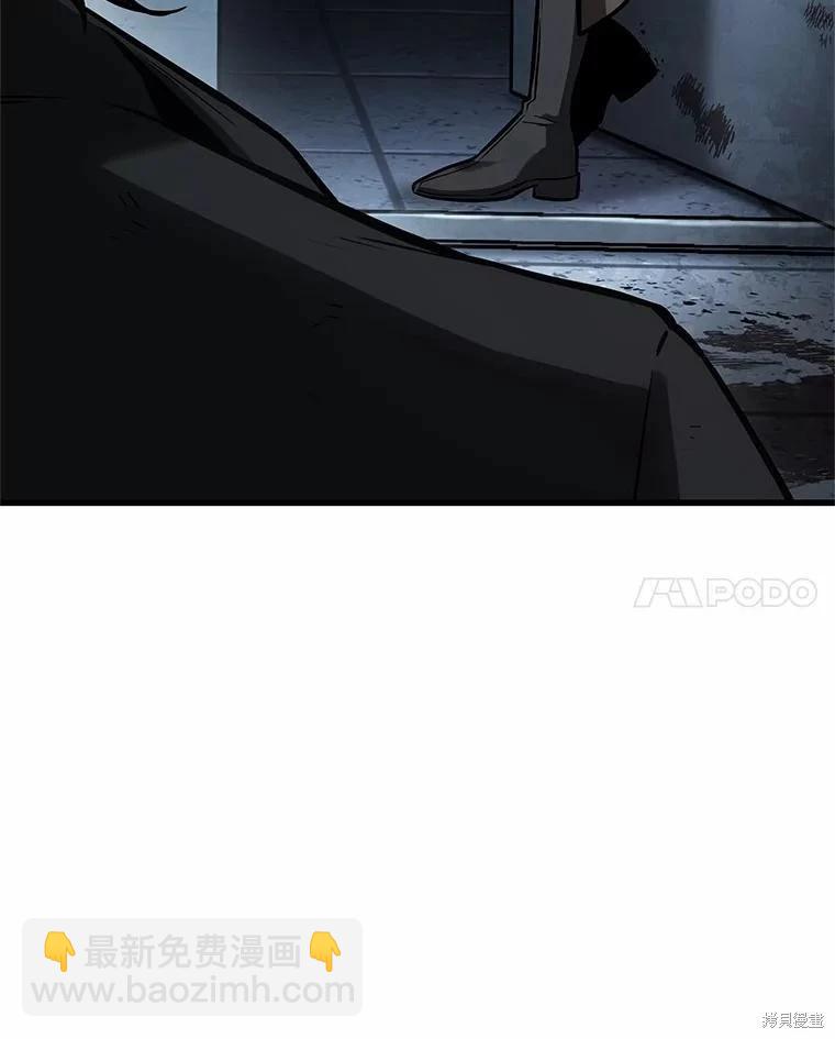 全知讀者視角 - 第238話(2/3) - 1