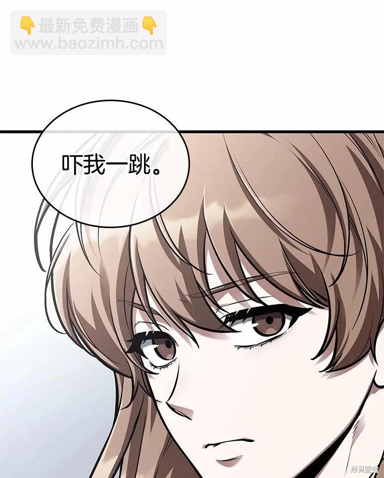 全知讀者視角 - 第238話(2/3) - 2