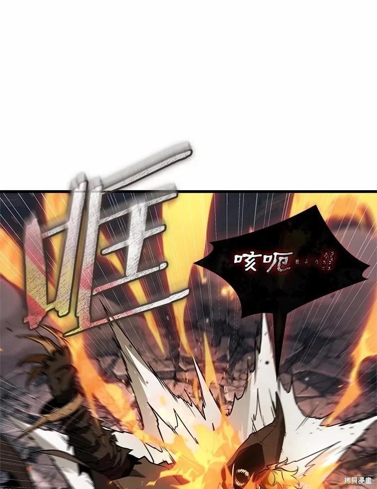 全知讀者視角 - 第240話(1/3) - 1