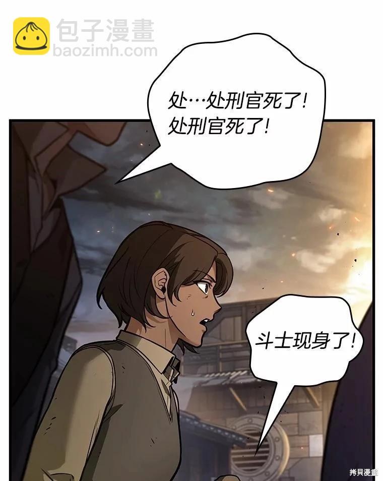 全知讀者視角 - 第240話(1/3) - 2