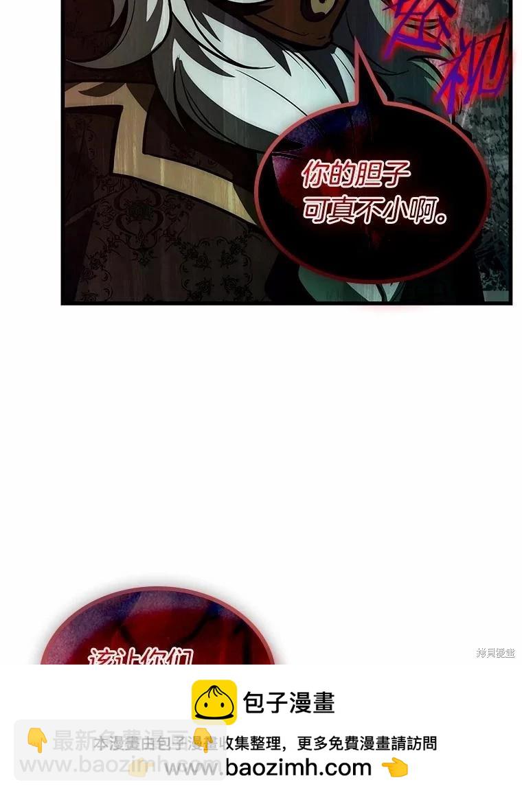 全知讀者視角 - 第240話(2/3) - 6