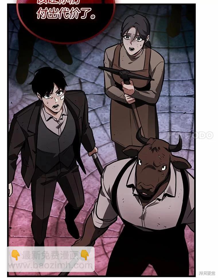 全知讀者視角 - 第240話(3/3) - 1