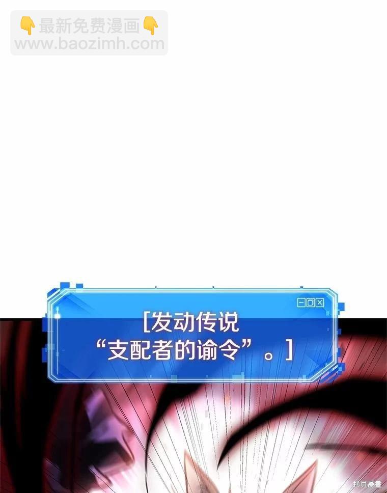 全知讀者視角 - 第240話(3/3) - 2