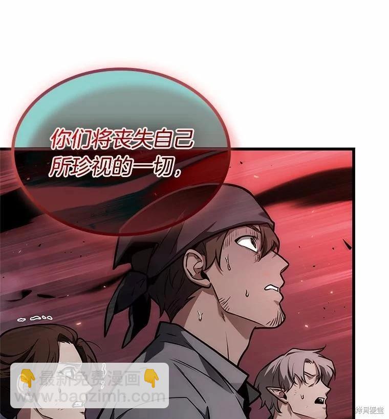 全知讀者視角 - 第240話(3/3) - 1