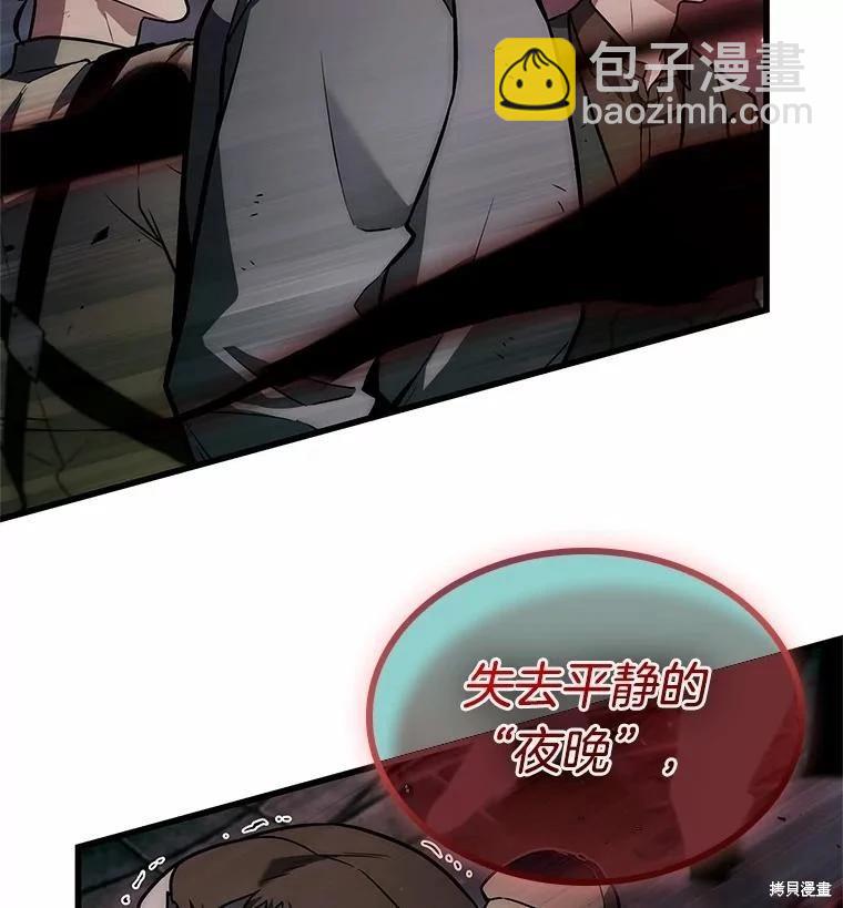 全知讀者視角 - 第240話(3/3) - 2