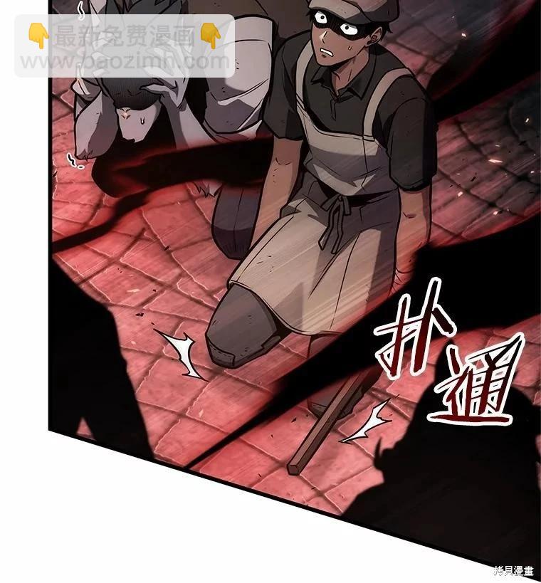 全知讀者視角 - 第240話(3/3) - 3