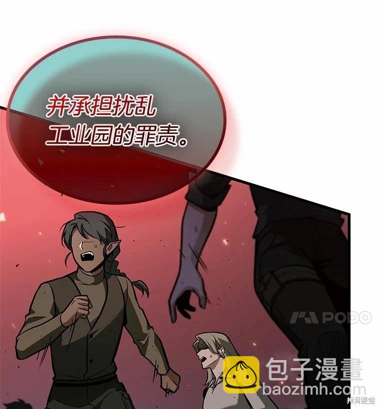 全知讀者視角 - 第240話(3/3) - 4