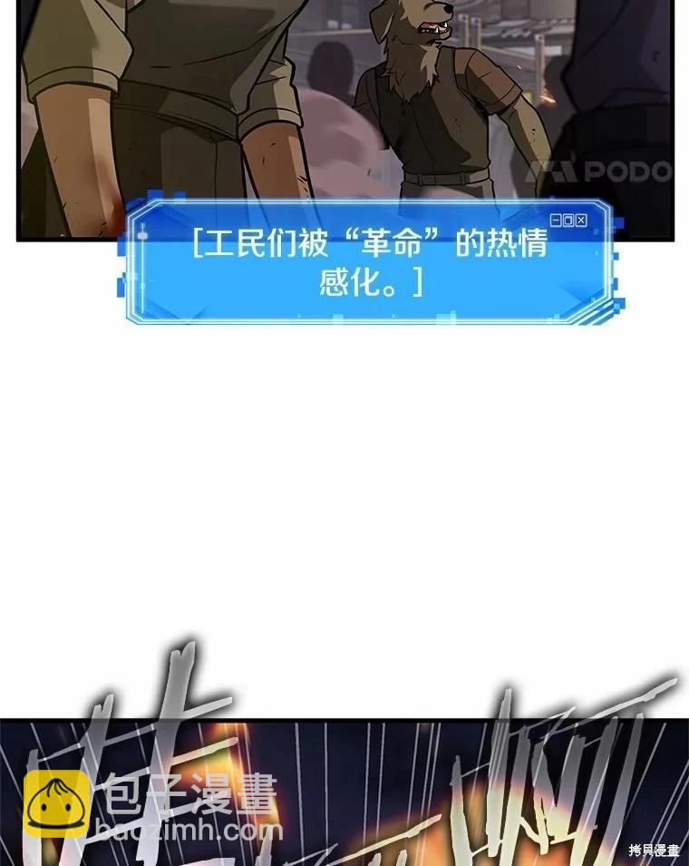 全知讀者視角 - 第240話(1/3) - 3