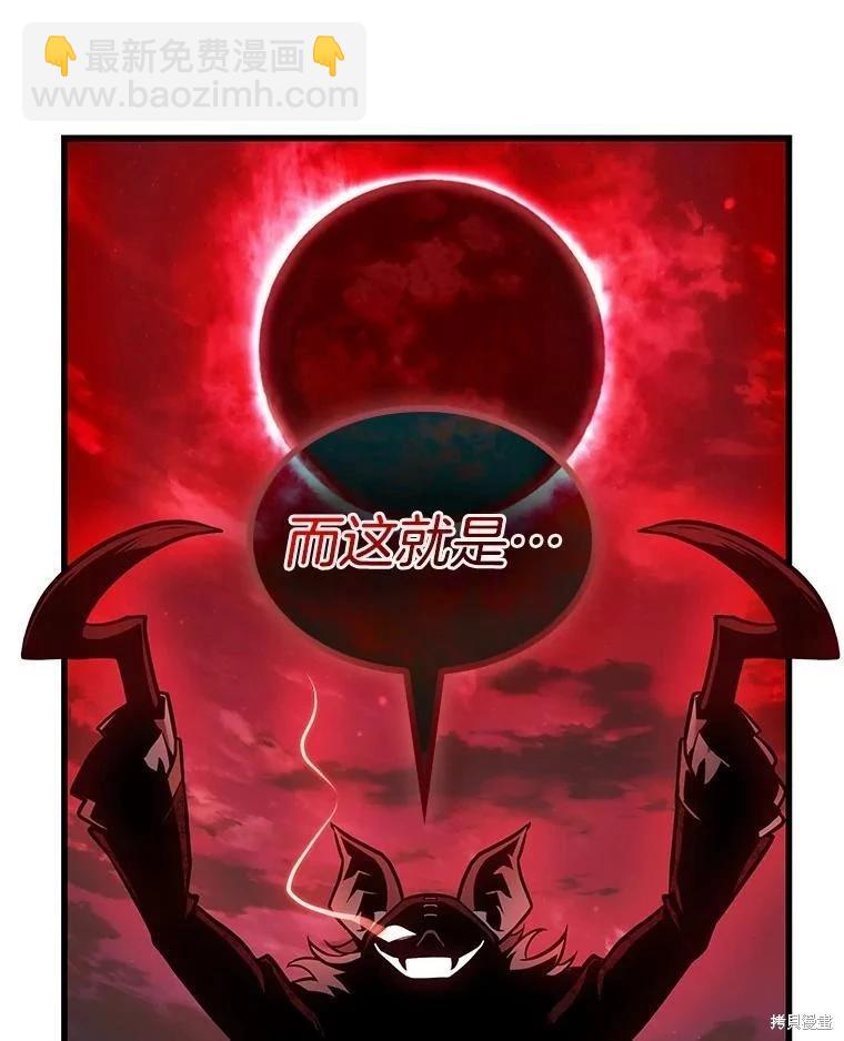 全知讀者視角 - 第240話(3/3) - 2