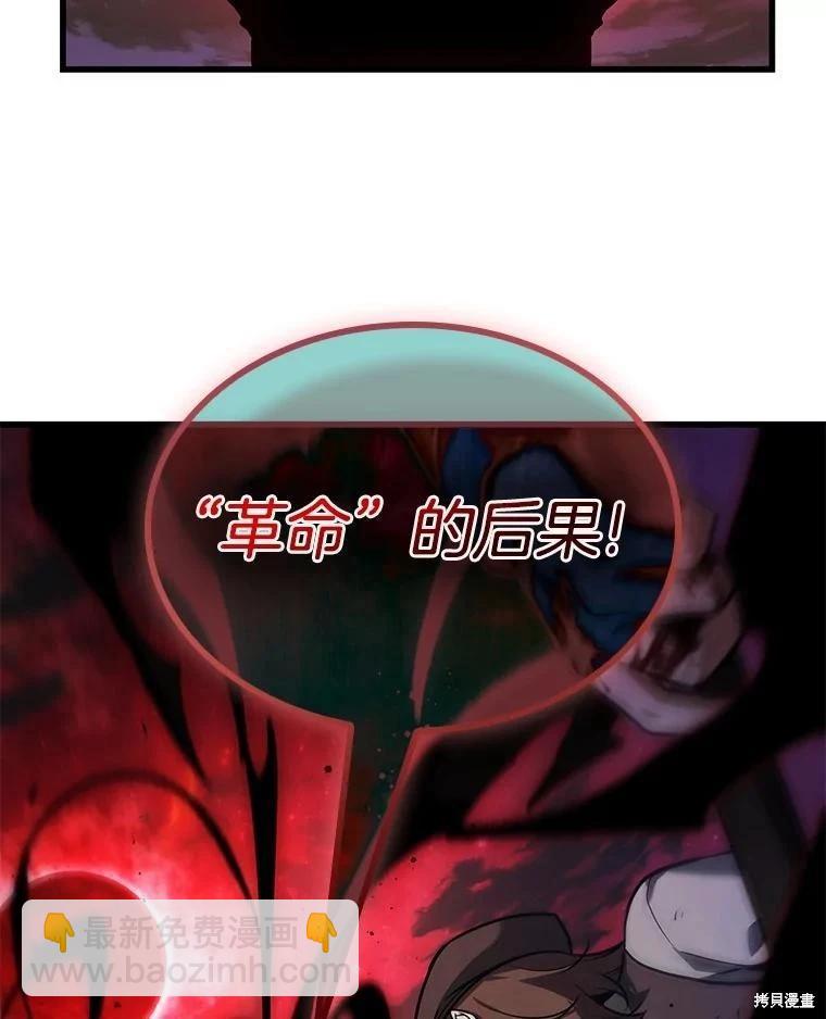 全知讀者視角 - 第240話(3/3) - 3