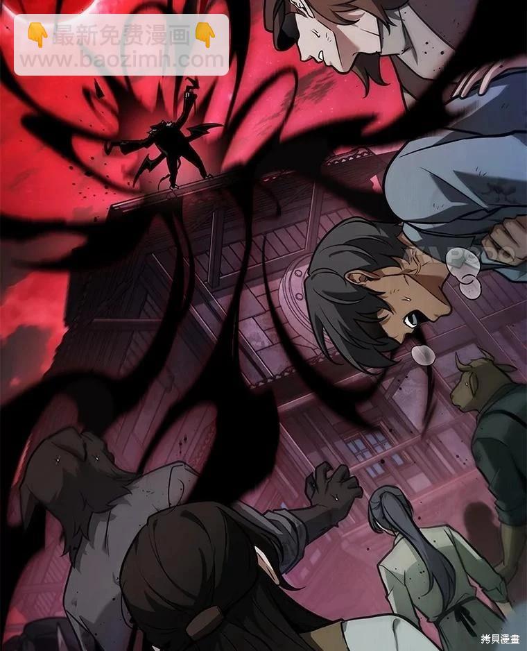 全知讀者視角 - 第240話(3/3) - 4