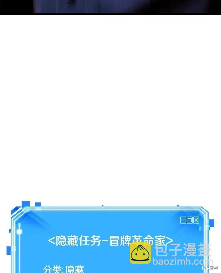 全知讀者視角 - 第240話(3/3) - 2