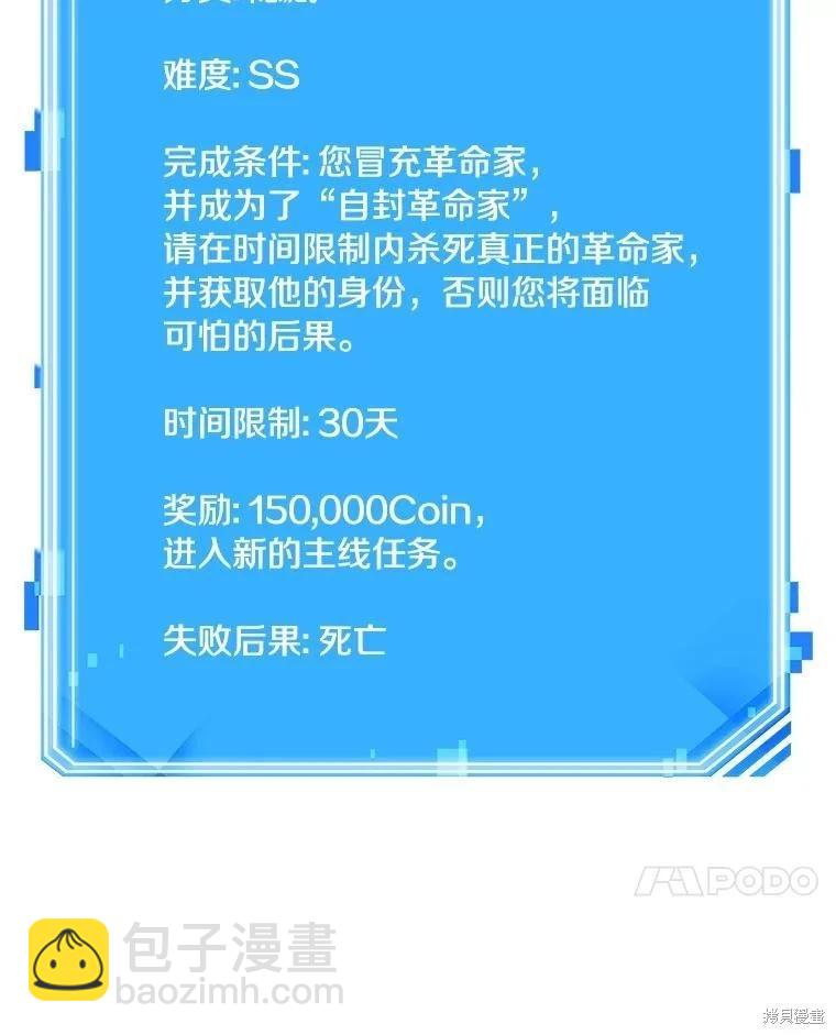 全知讀者視角 - 第240話(3/3) - 3