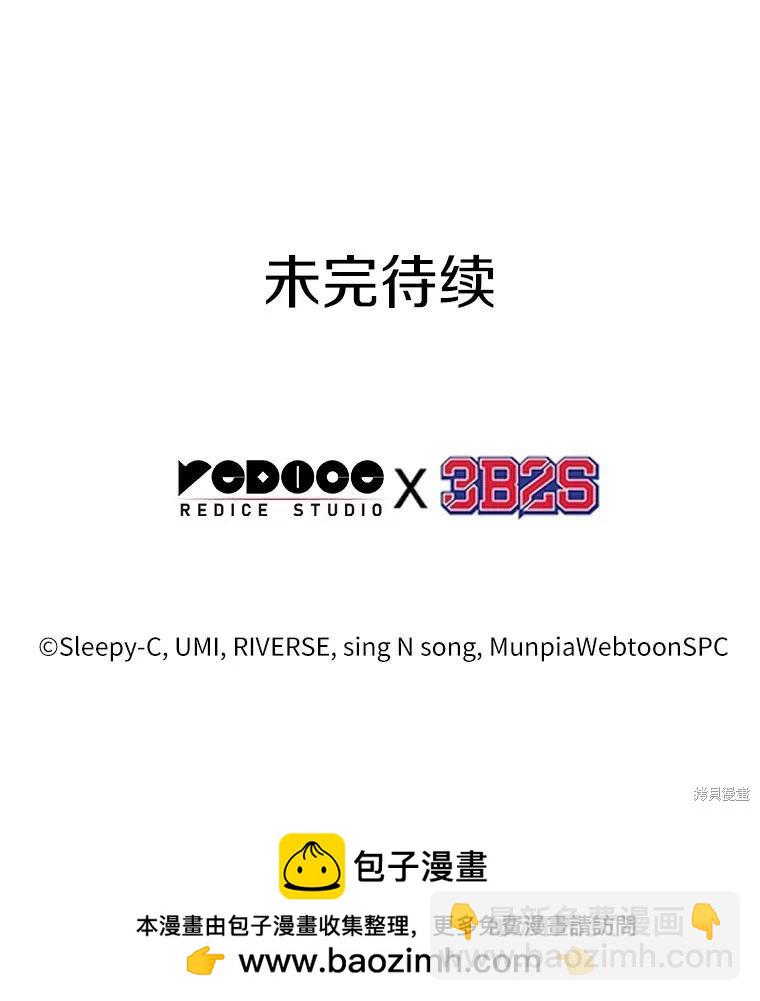 全知讀者視角 - 第240話(3/3) - 4