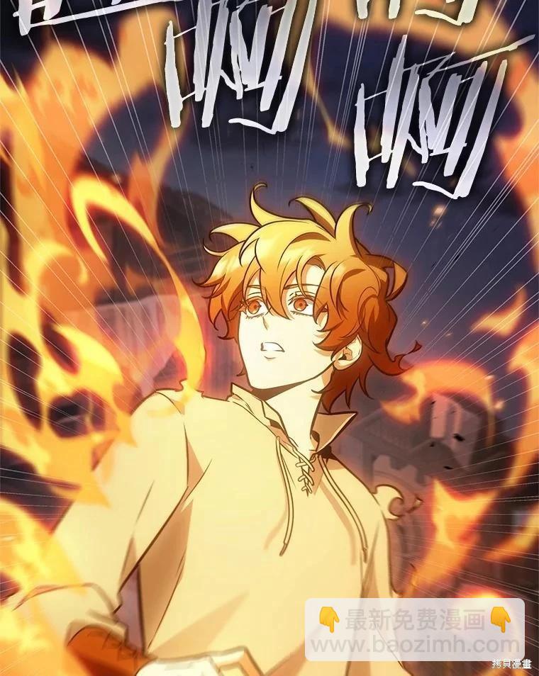 全知讀者視角 - 第240話(1/3) - 4